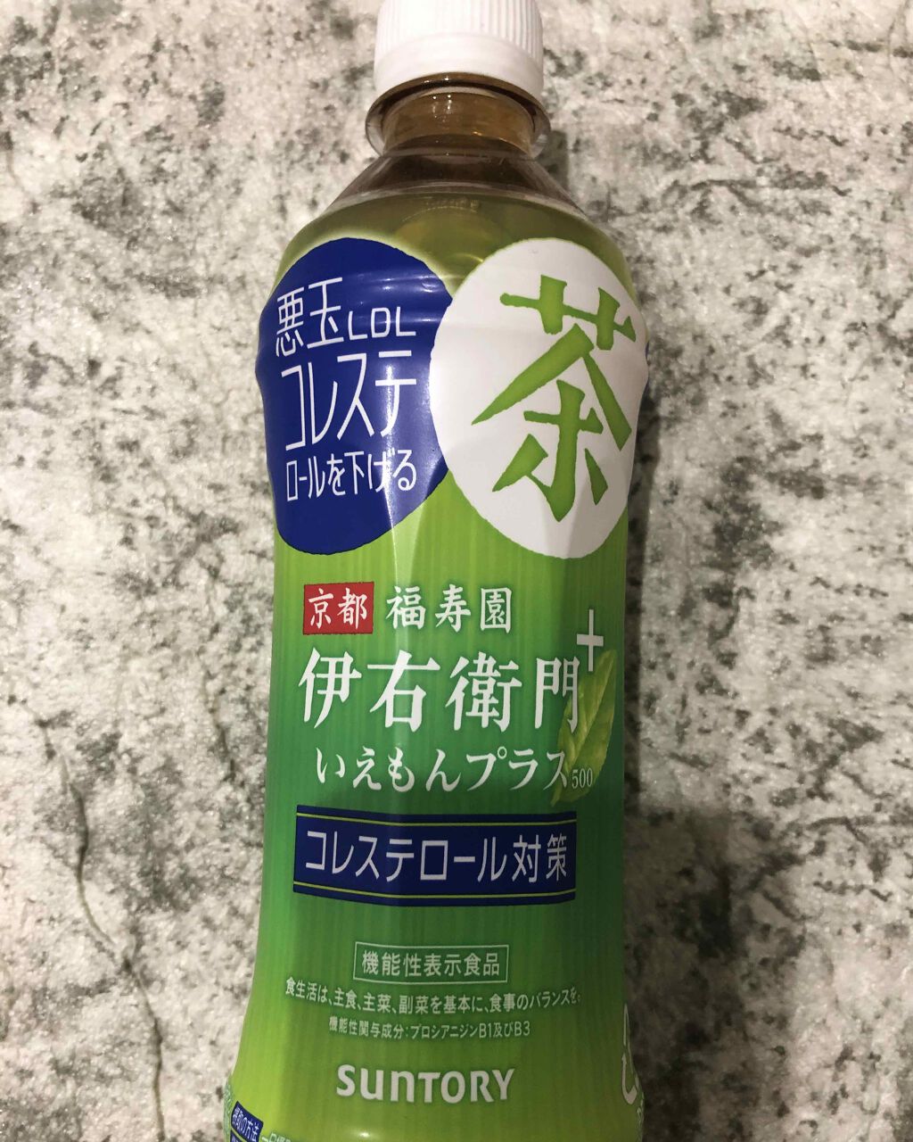 京都福寿園 伊右衛門プラス500 コレステロール対策/サントリー/ドリンクを使ったクチコミ(1枚目)