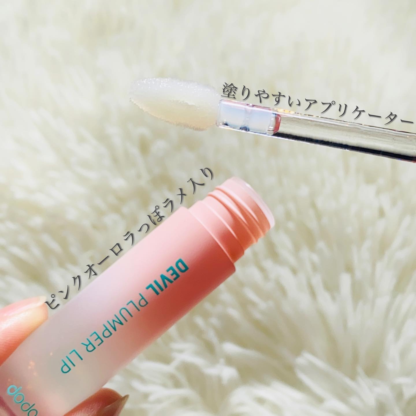 ドド デビルプランパーリップ 03 クリアフィーバー/ドド/リッププランパーを使ったクチコミ（2枚目）