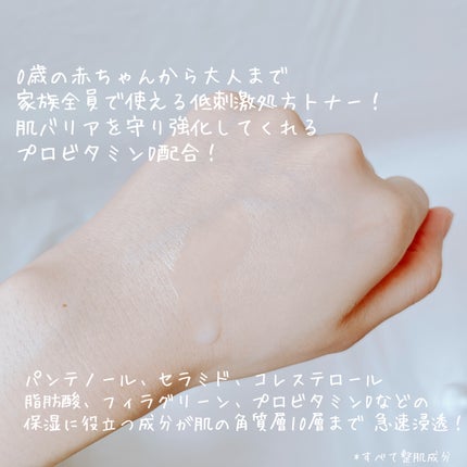 ザモイスチャーバリアDリキッドトナー/Dr.G/化粧水を使ったクチコミ(4枚目)