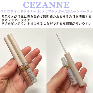 グロウリキッドライナー/CEZANNE/リキッドアイライナーを使ったクチコミ（2枚目）