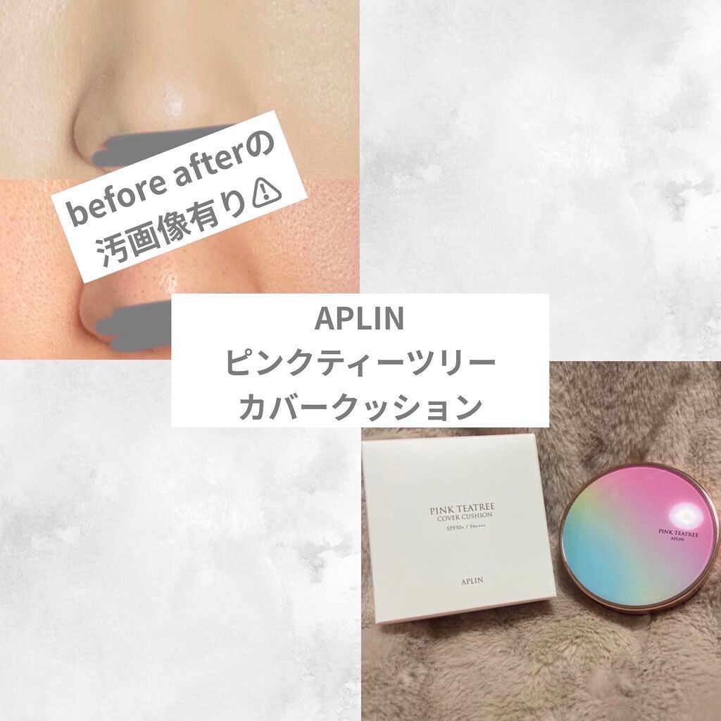 ピンクティーツリーカバークッション/APLIN/クッションファンデーションを使ったクチコミ(1枚目)