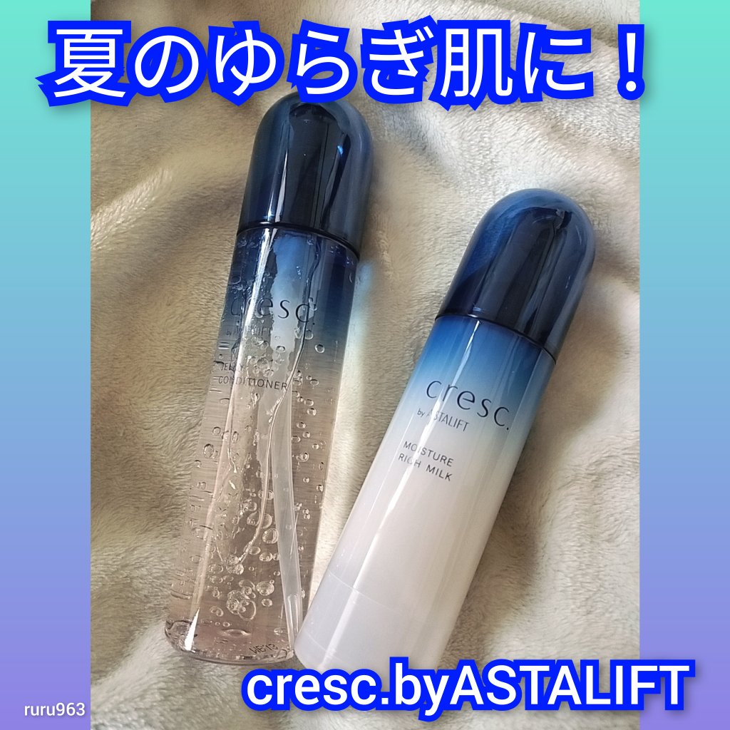 モイスチュア リッチミルク/cresc. by ASTALIFT/乳液を使ったクチコミ（1枚目）