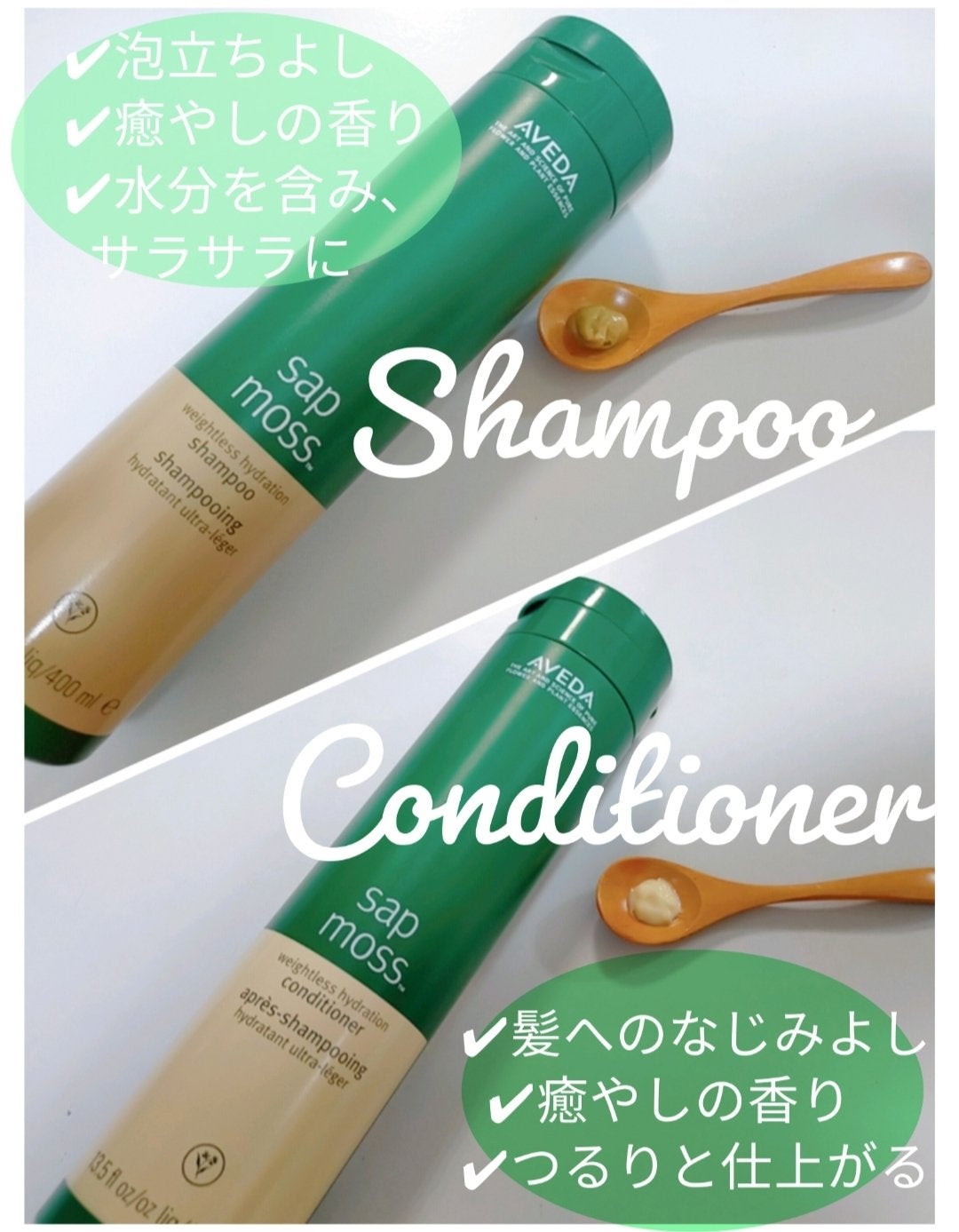 サップモス ウェイトレス ハイドレーション シャンプー/コンディショナー/AVEDA/サロンシャンプーを使ったクチコミ(2枚目)