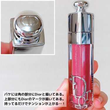 ディオール アディクト リップ マキシマイザー/Dior/リップグロスを使ったクチコミ（5枚目）