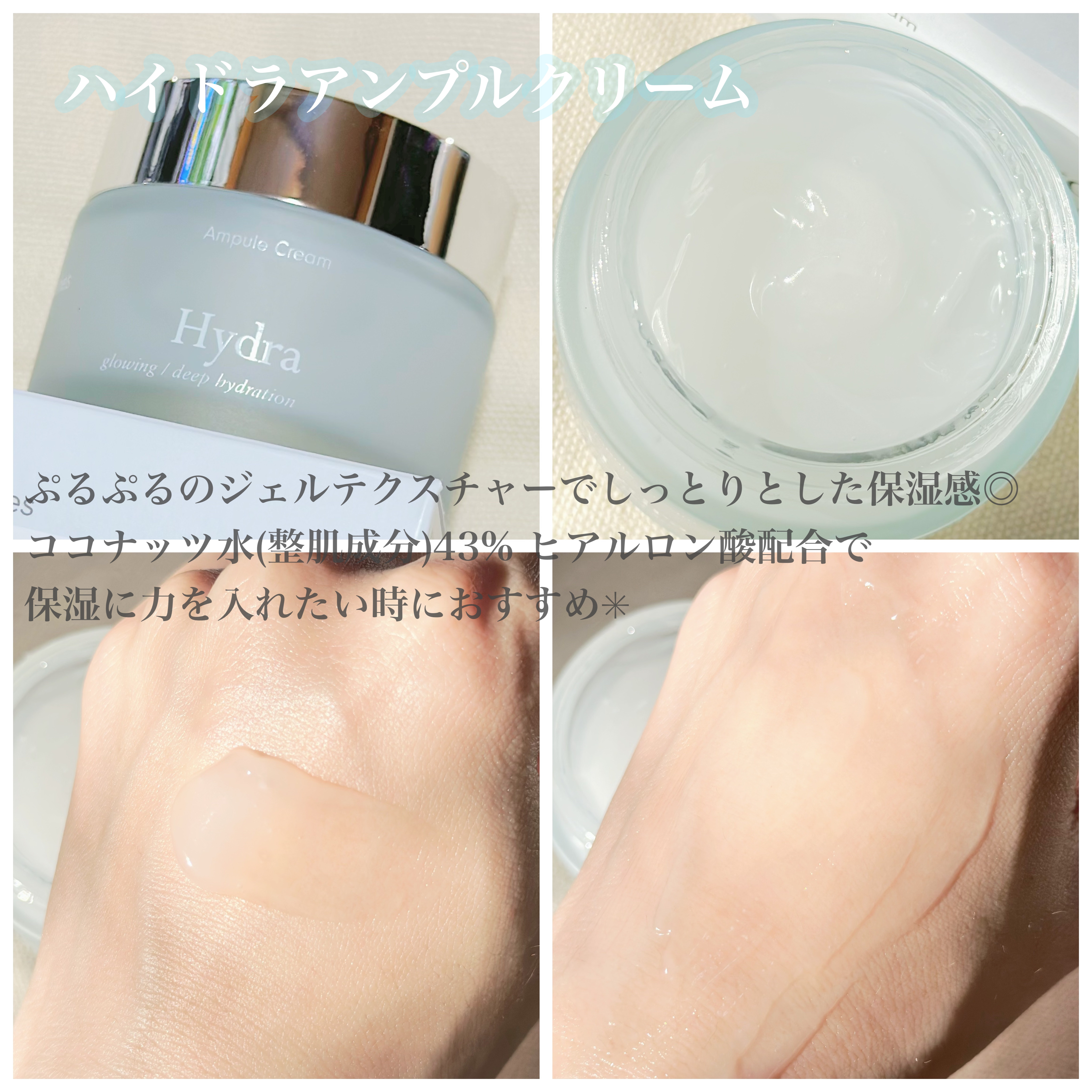 ハイドラアンプルクリーム/9Wishes/フェイスクリームを使ったクチコミ（3枚目）