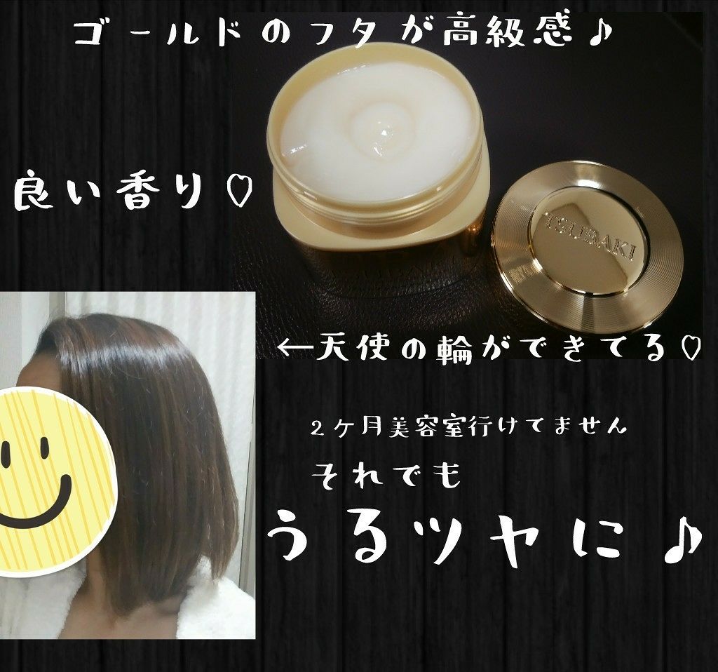 プレミアムリペアマスク(資生堂 プレミアムリペアマスク)/TSUBAKI/ヘアマスク・ヘアパックを使ったクチコミ(2枚目)