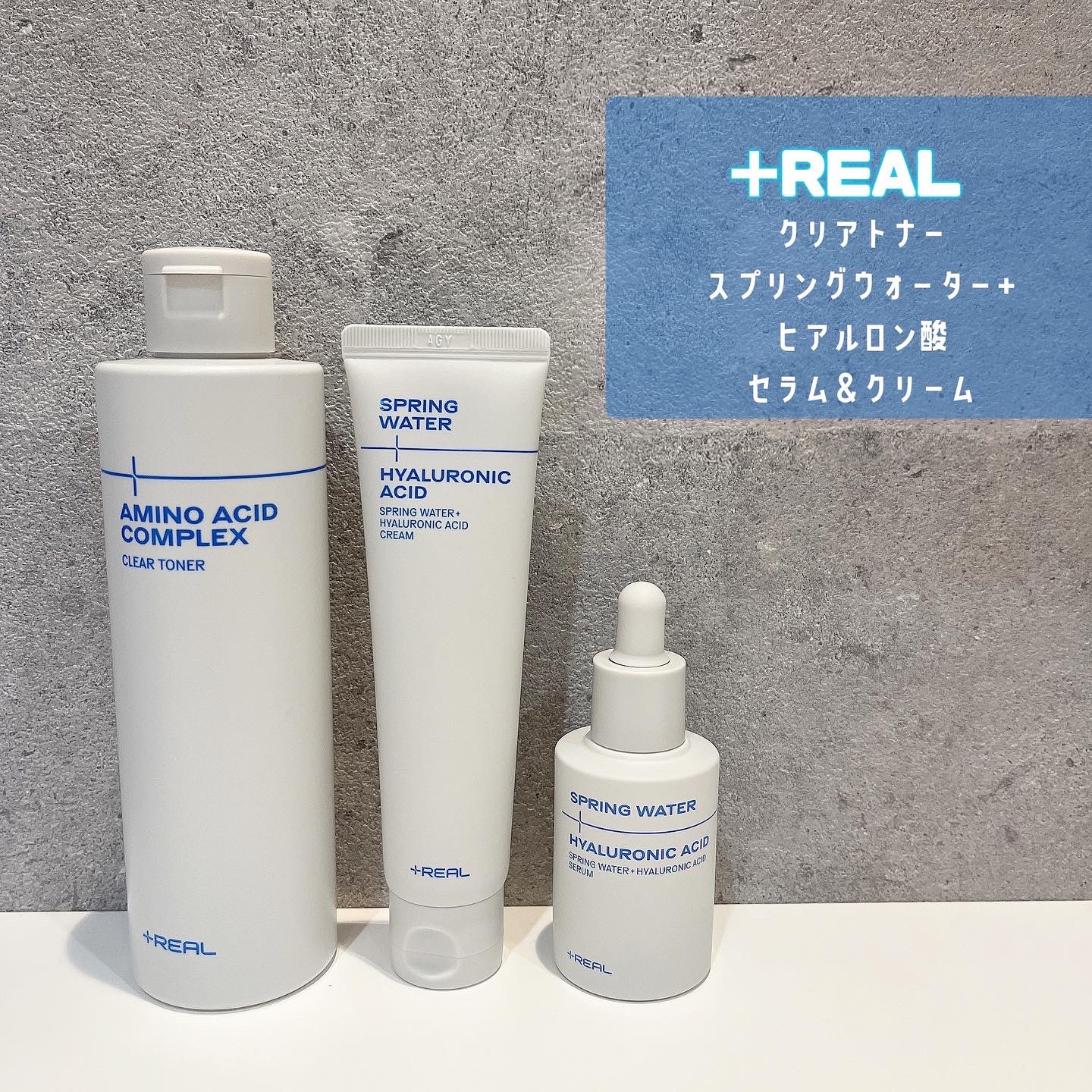 クリアトナー/+REAL/化粧水を使ったクチコミ（1枚目）