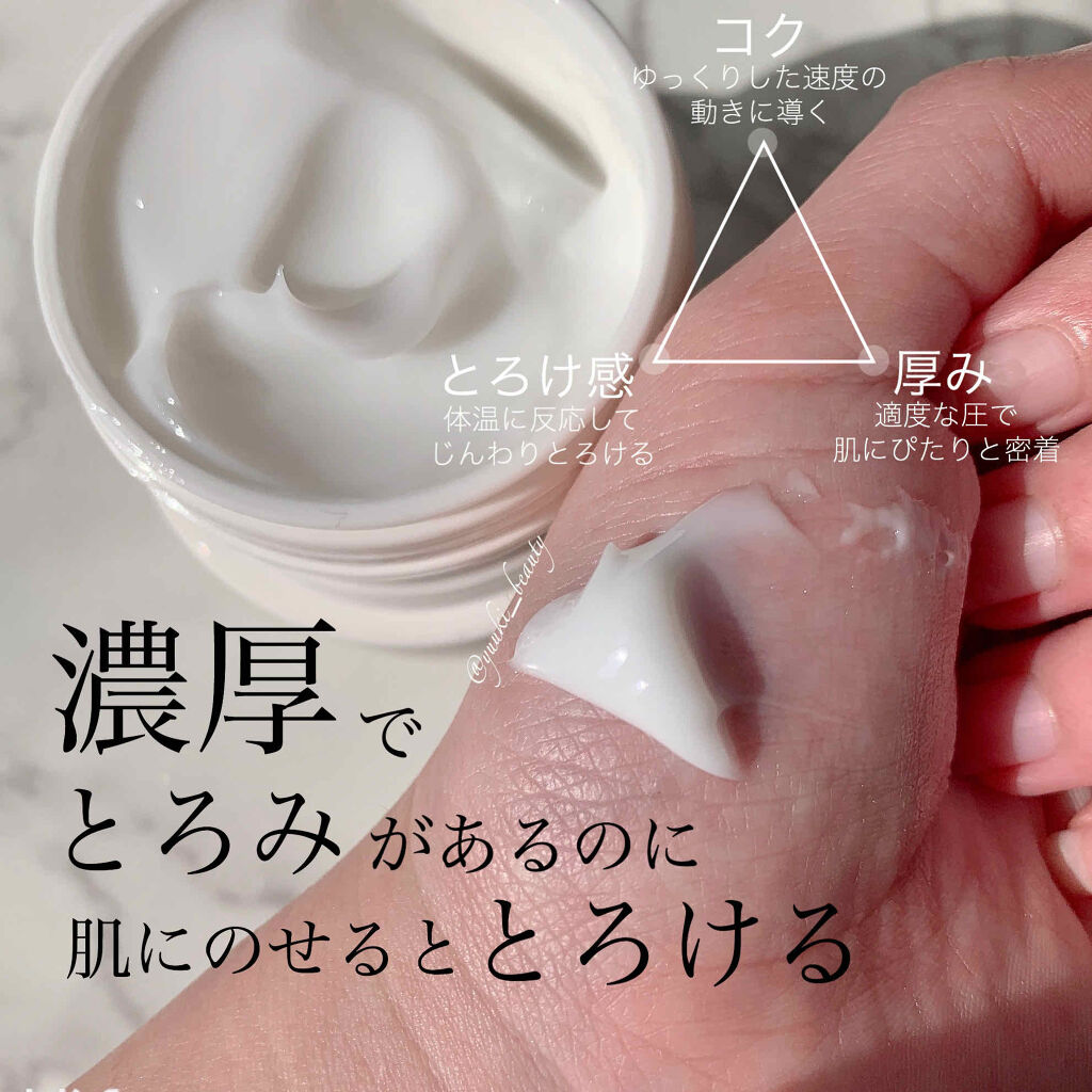 LIPSベストコスメ2020上半期カテゴリ賞　クレンジング部門 第1位 オルビス オルビス オフクリームの話題の口コミ・レビューの写真 （3枚目）