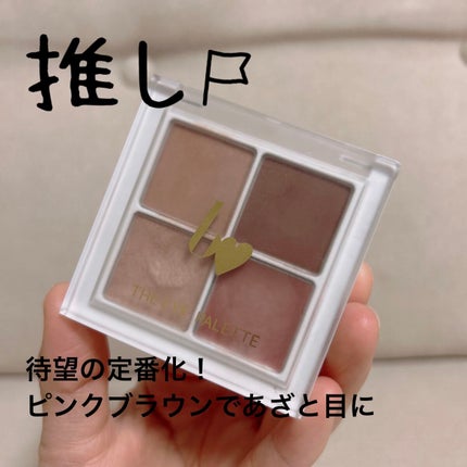THE アイパレR/b idol/アイシャドウパレットを使ったクチコミ(1枚目)