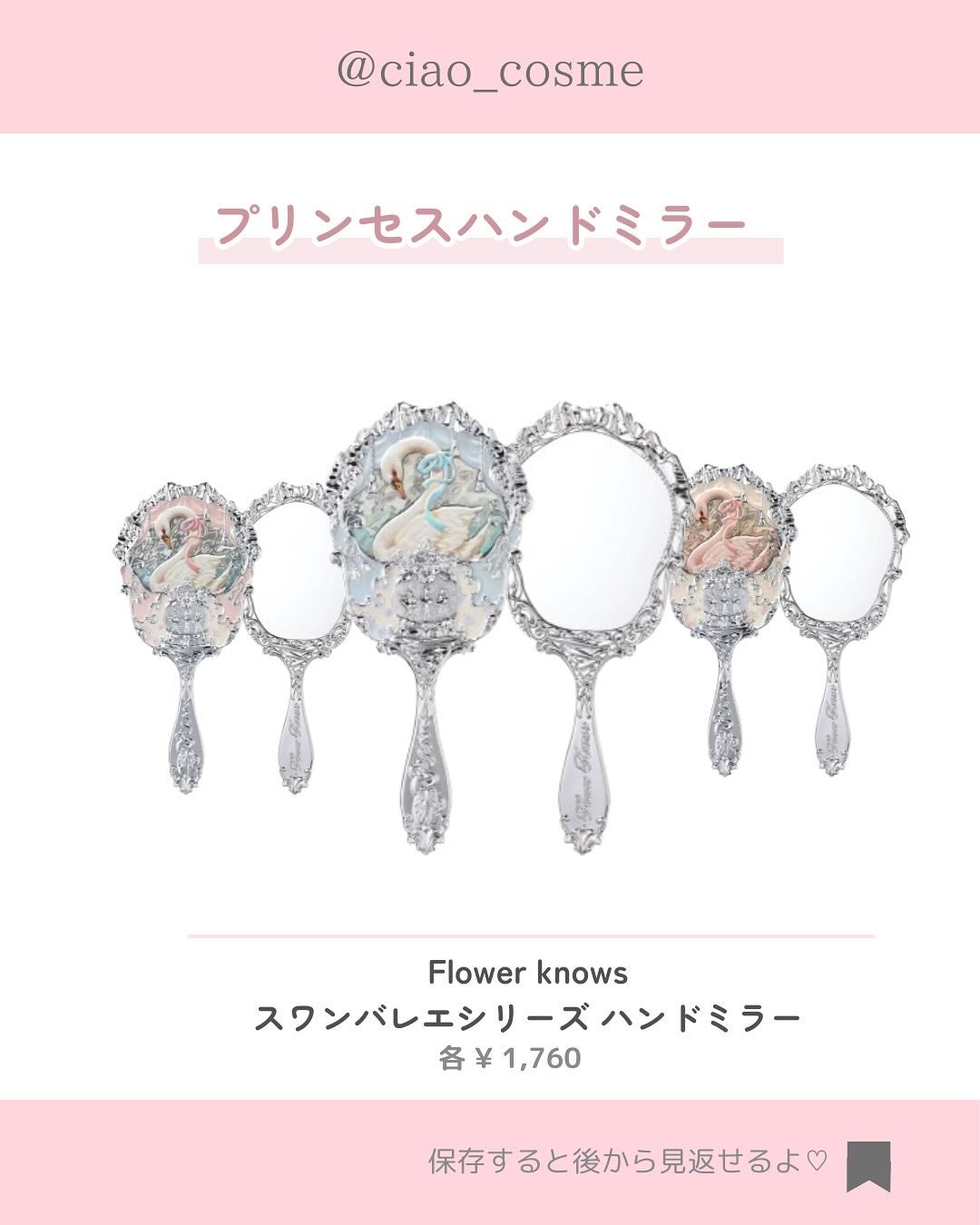 ちゃお🍒大人可愛い美容オタク on LIPS 「今回は、プリンセスみたいなハンドミラーについてまとめたよ🪞他の..」(2枚目)