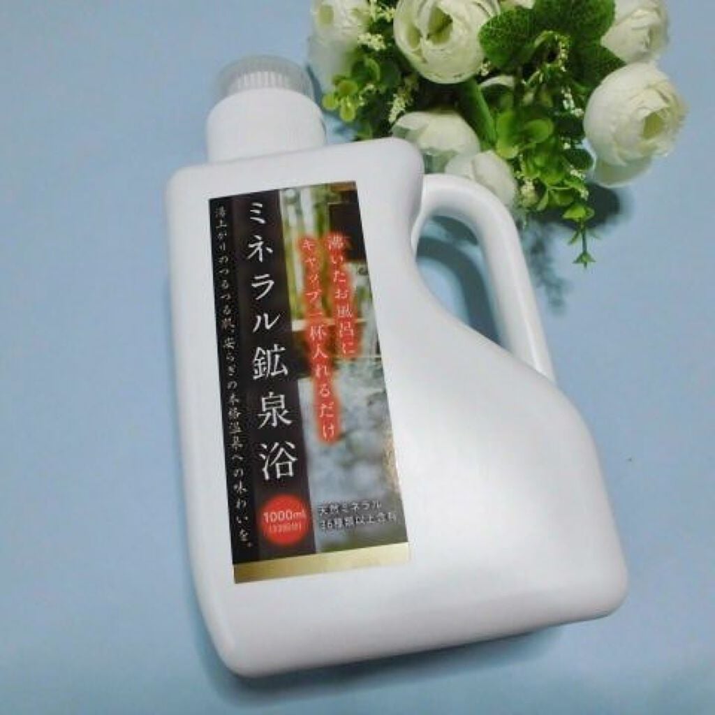 ミネラル鉱泉浴/ミネランス/無機塩系入浴剤を使ったクチコミ(1枚目)