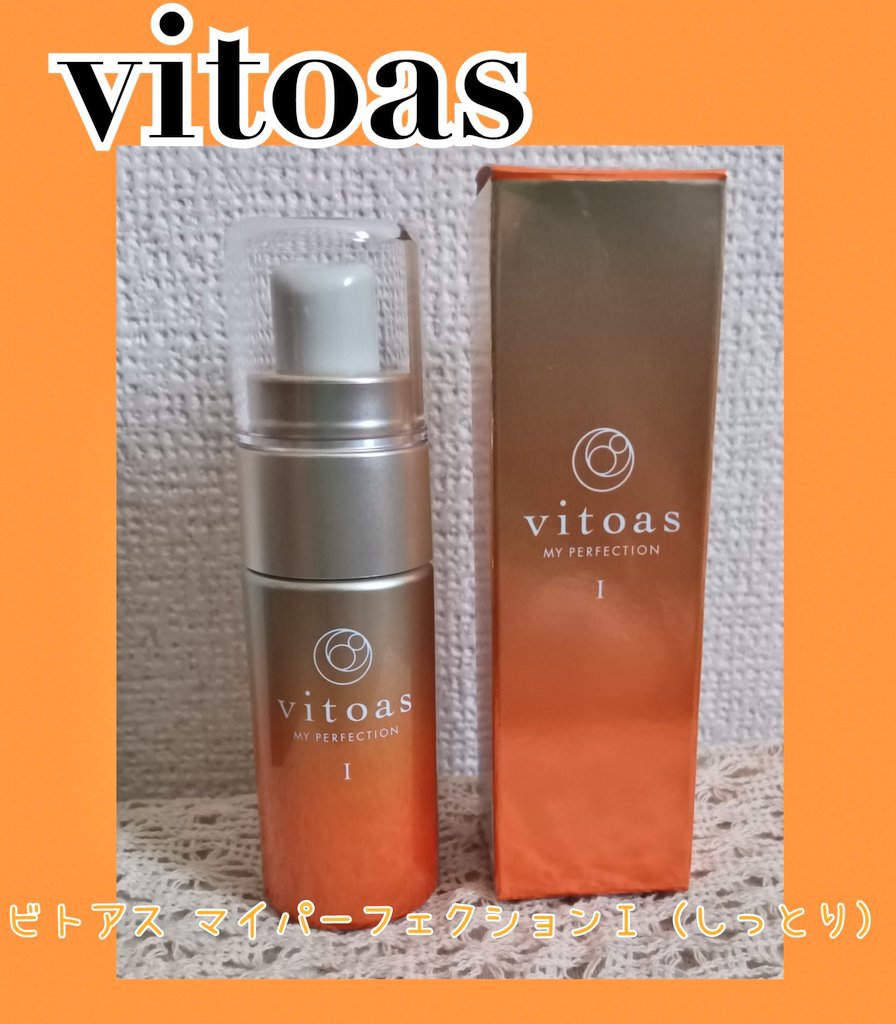 ビトアスのプロモーションに参加しています。
リニューアルされた💛ビトアス マイパーフェクションⅠ（しっとり）
サントリー独自の3層浸透※1カプセルでうるおいを蓄えたようなふっくらもちもちの肌に導いてくれる！これ1本で完結できるので時短スキ