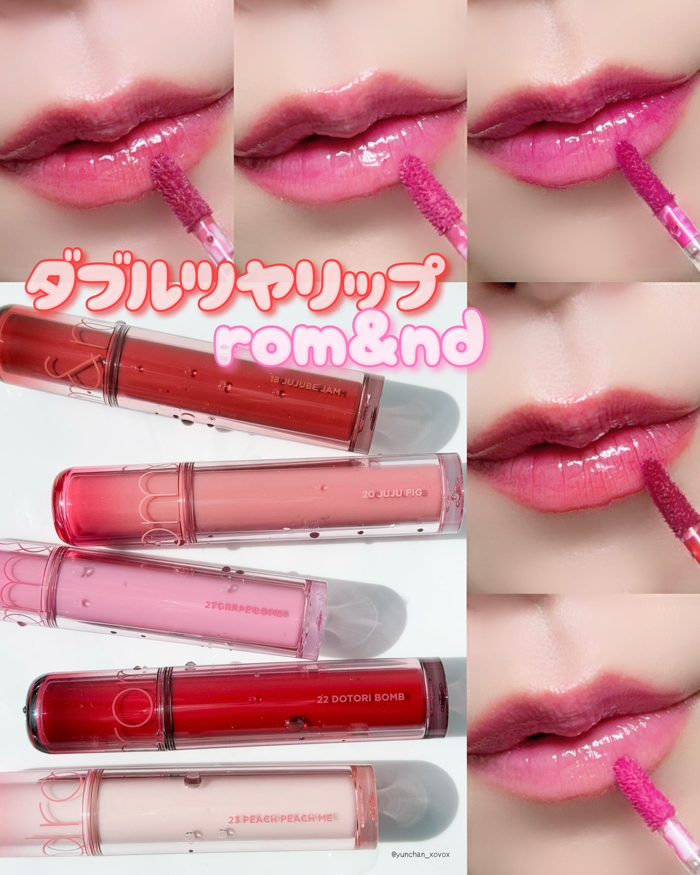 ザ ジューシーラスティングティント/rom&nd/リップティントを使ったクチコミ(1枚目)