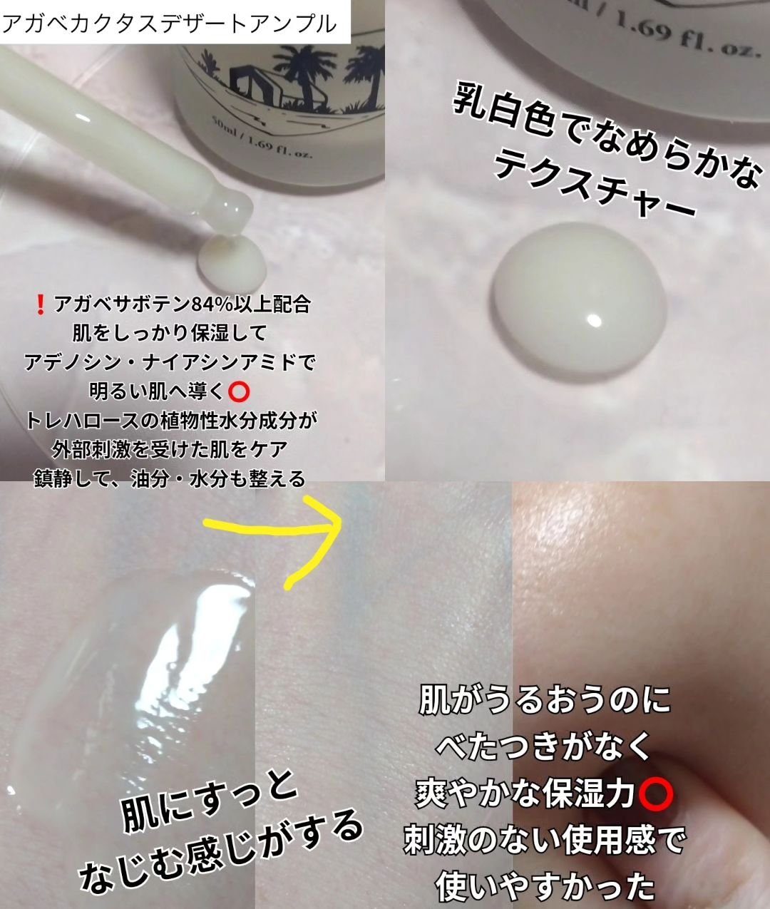 アガベ カクタス デザート アンプル/ツリーアンシー/美容液を使ったクチコミ（2枚目）