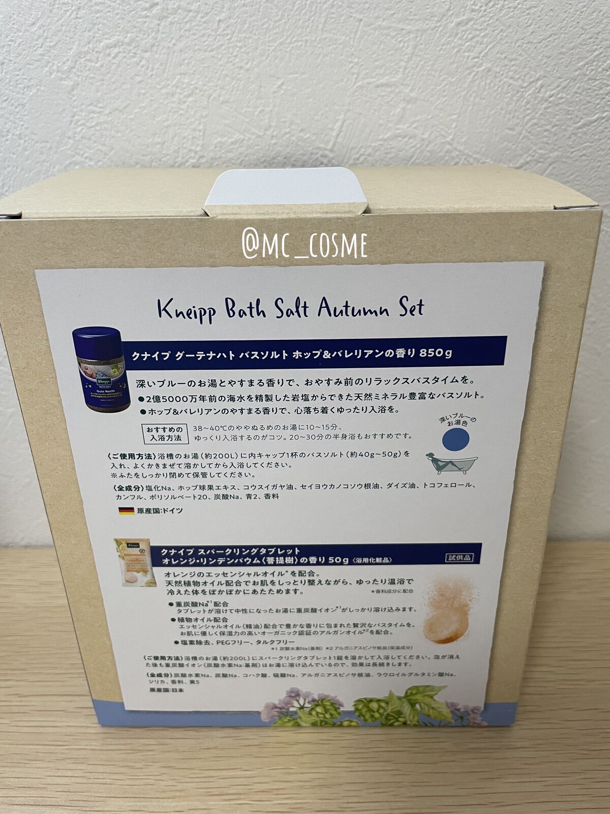 クナイプ スパークリングタブレット オレンジ・リンデンバウム ＜菩提樹＞の香り /クナイプ/炭酸系入浴剤を使ったクチコミ（2枚目）