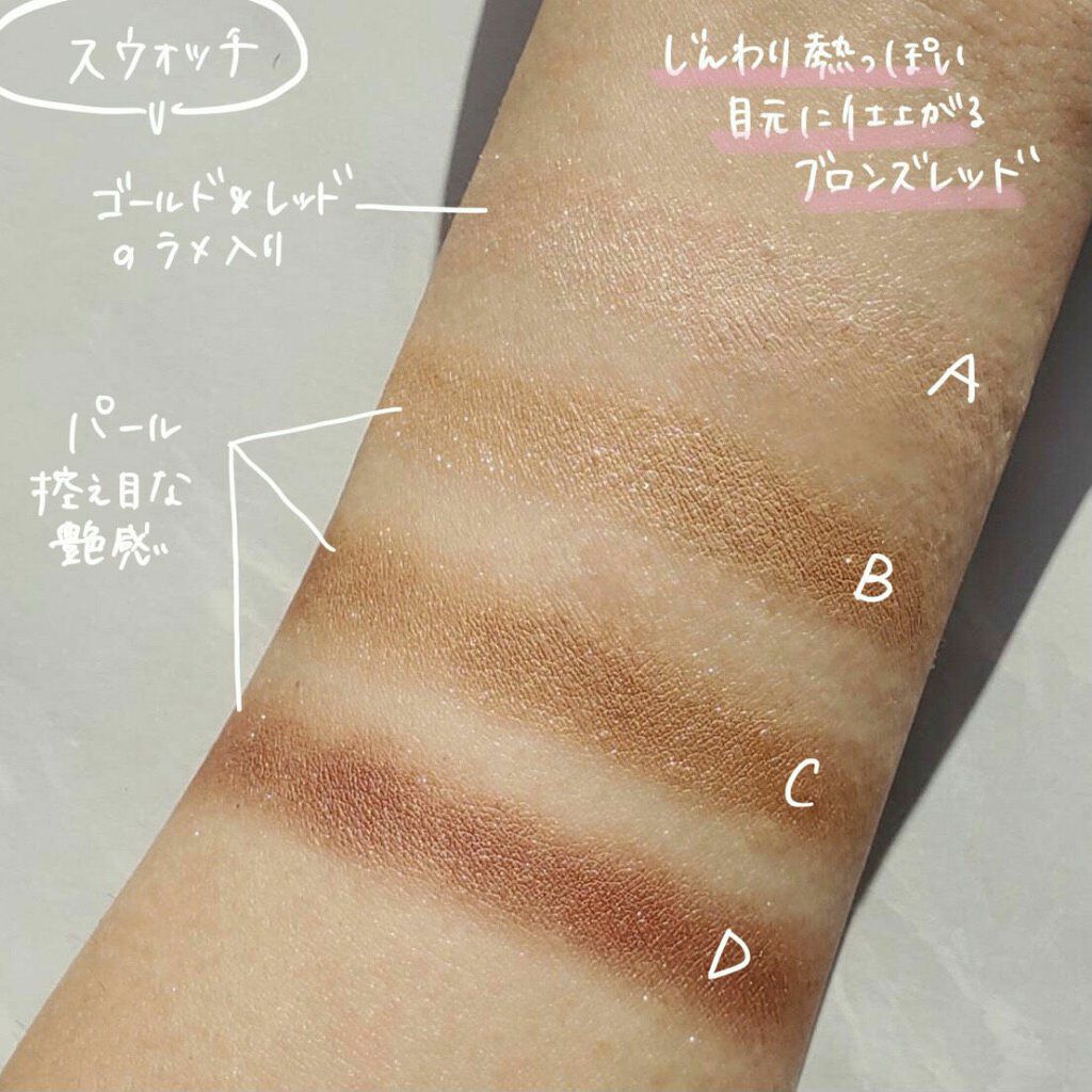 ニュアンスオンアイシャドウ 03 ブロンズレッド/CEZANNE/アイシャドウパレットを使ったクチコミ（3枚目）