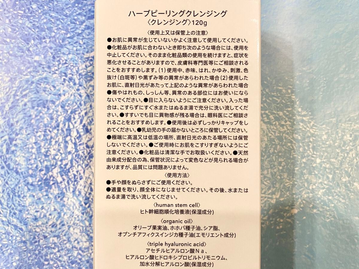 ハーブピーリングクレンジング/ESTH/クレンジングジェルを使ったクチコミ(3枚目)