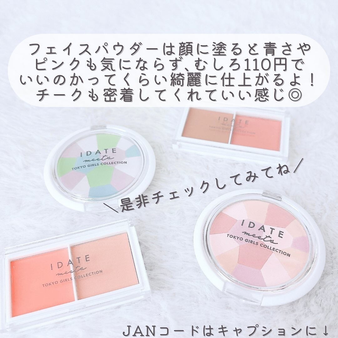 アイデイト ミックスフェイスパウダー/IDATE/プレストパウダーを使ったクチコミ(9枚目)