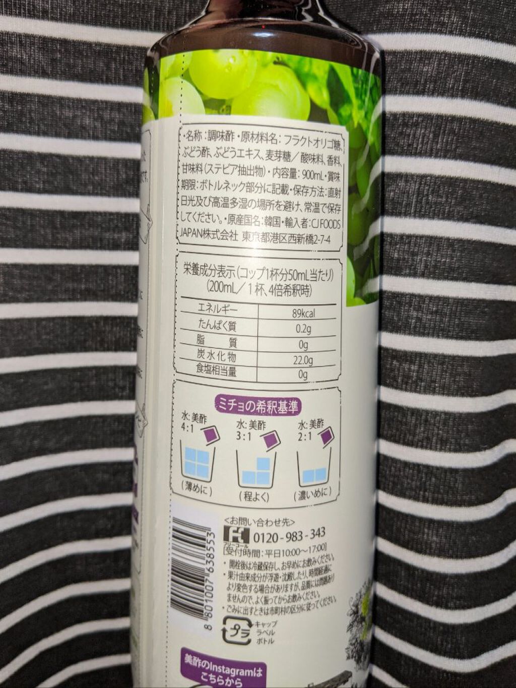 美酢 （希釈タイプ）/美酢(ミチョ)/その他飲むお酢を使ったクチコミ（3枚目）