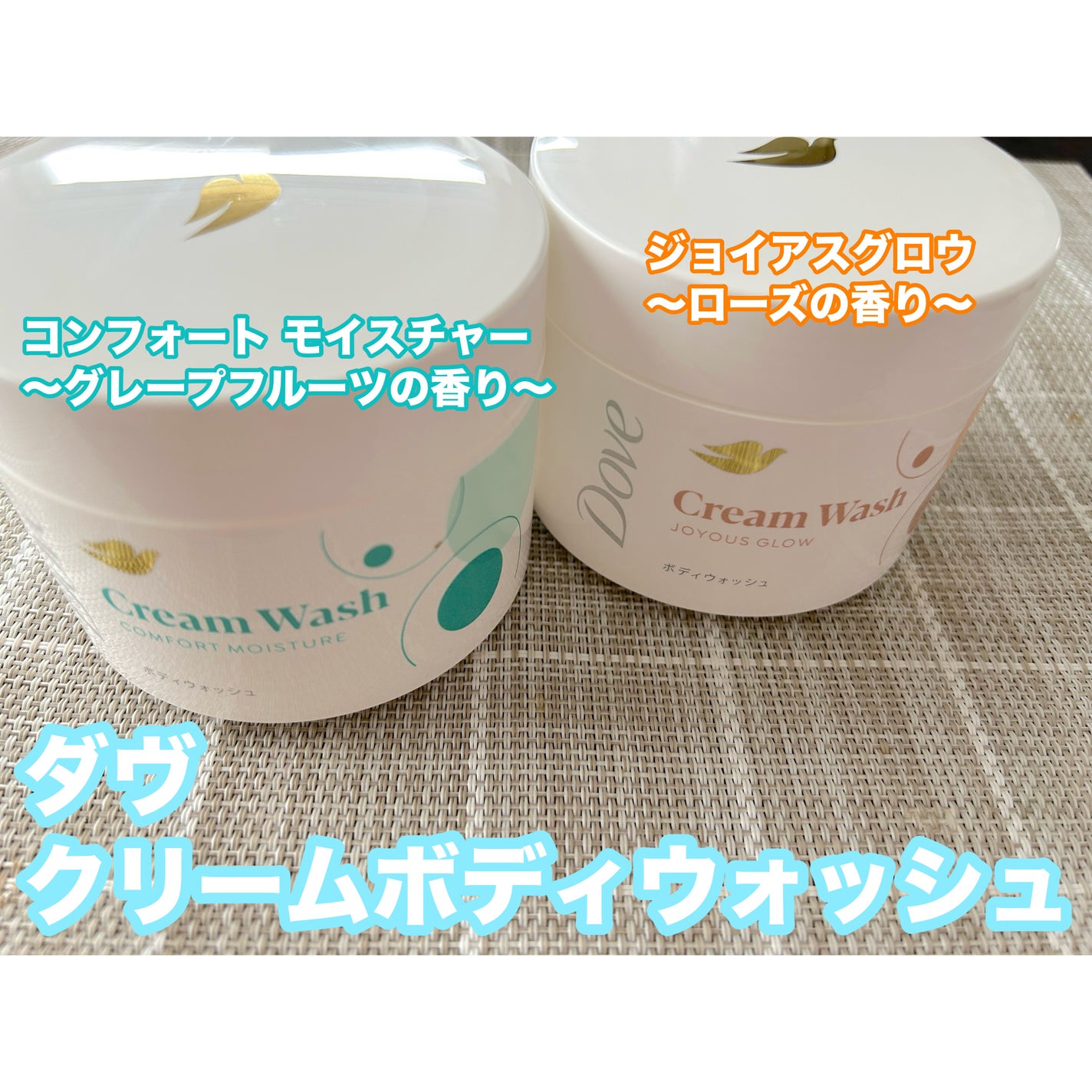 ぽてりん♡フォロバ100 on LIPS 「#PR#ダヴ#LIPSプレゼントダヴクリームボディウォッシュジ..」(1枚目)