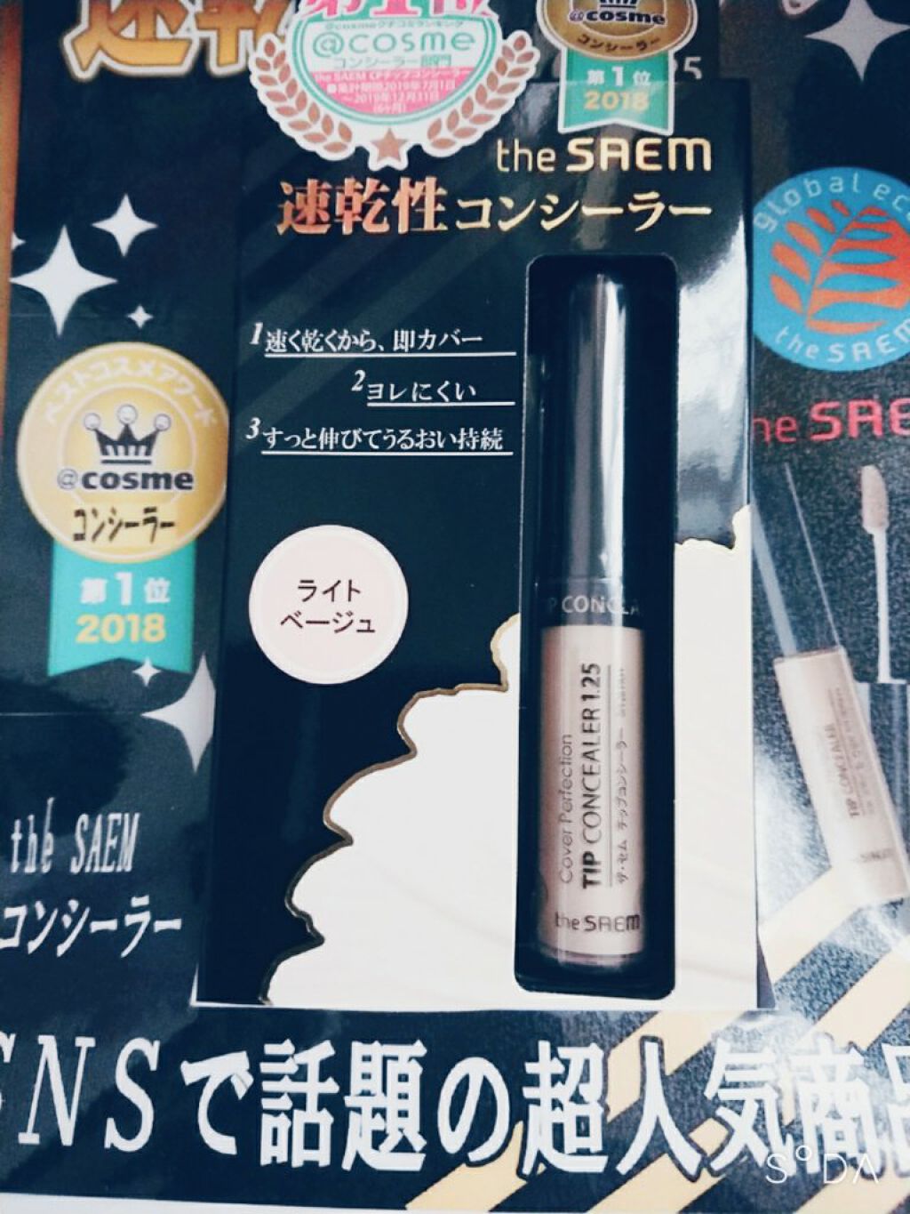 カバーパーフェクション チップコンシーラー/the SAEM/リキッドコンシーラーを使ったクチコミ（1枚目）