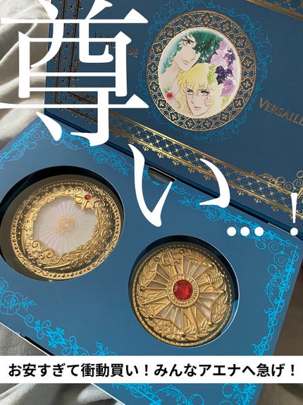 オスカル&アンドレ気高き愛 クッションファンデーションコンパクト/プレミアムバンダイ/クッションファンデーションを使ったクチコミ(1枚目)
