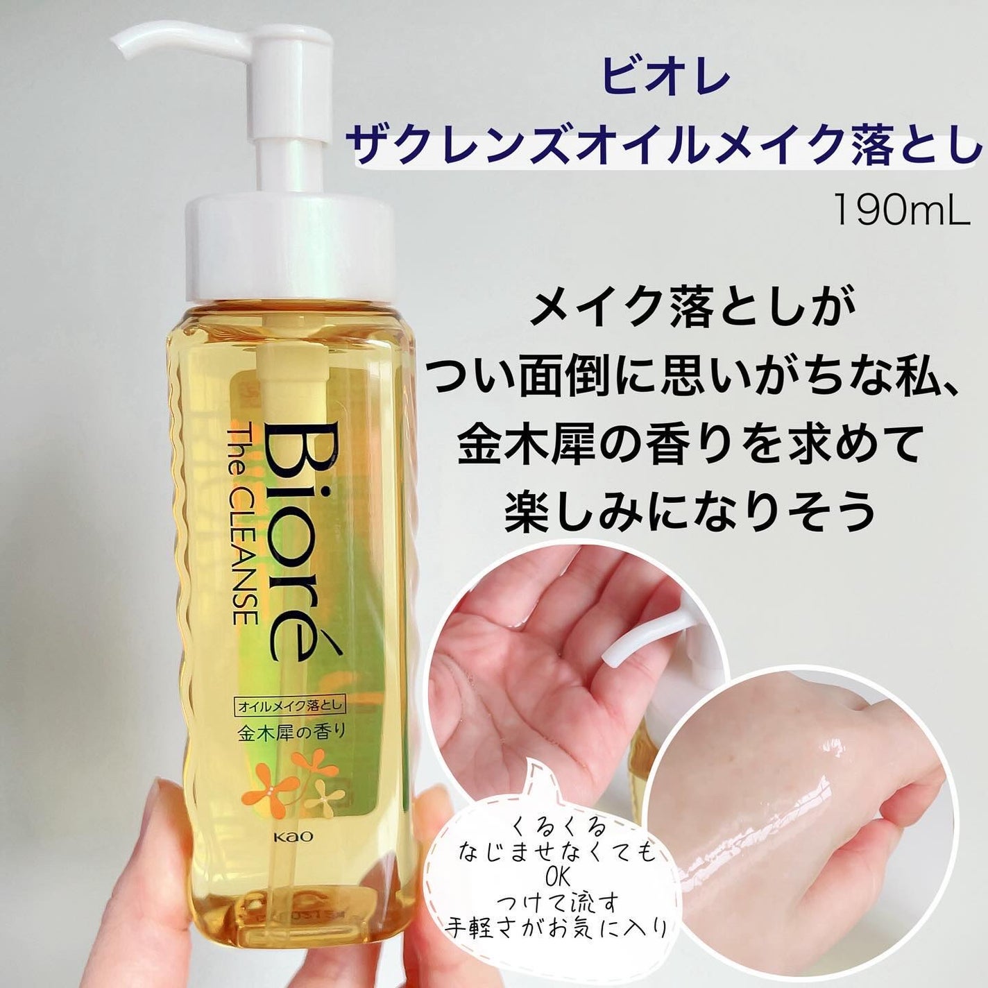 ビオレ ザフェイス 泡洗顔料 ディープモイスト 金木犀の香り/ビオレ/泡洗顔を使ったクチコミ(2枚目)