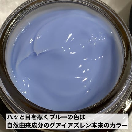 ミッドナイトブルーカーミングクリーム/Klairs/フェイスクリームを使ったクチコミ(4枚目)