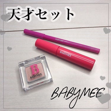 ニュアンスカラーライナー/BABYMEE/ペンシルアイライナーを使ったクチコミ（1枚目）