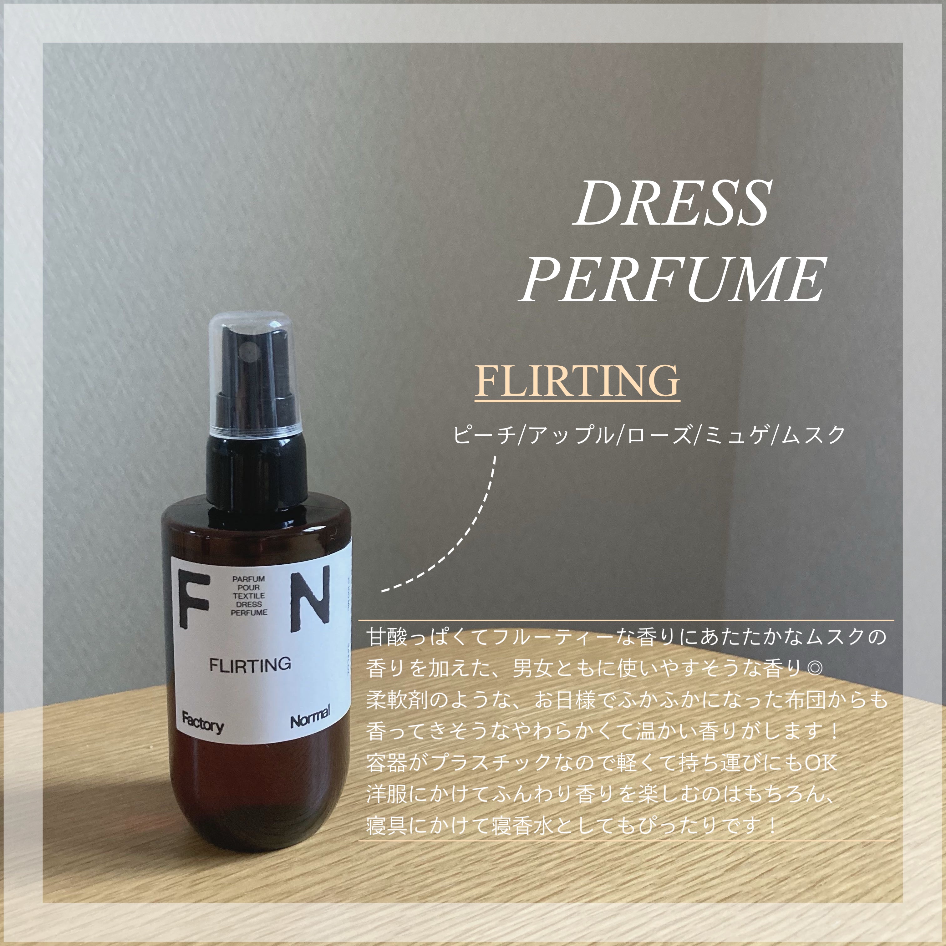 ルームスプレー  - OLD BOOK STORE/Factory Normal/香水(その他)を使ったクチコミ（3枚目）