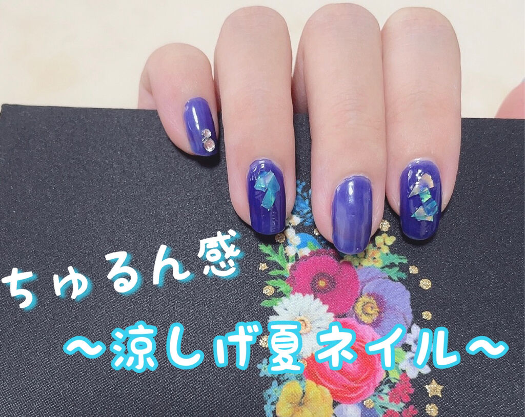 Somptueux(ソンプチュー) ネイルポリッシュ/DAISO/マニキュアを使ったクチコミ（1枚目）