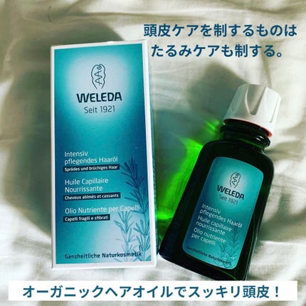 オーガニック ヘアオイル/WELEDA/ヘアオイルを使ったクチコミ(1枚目)