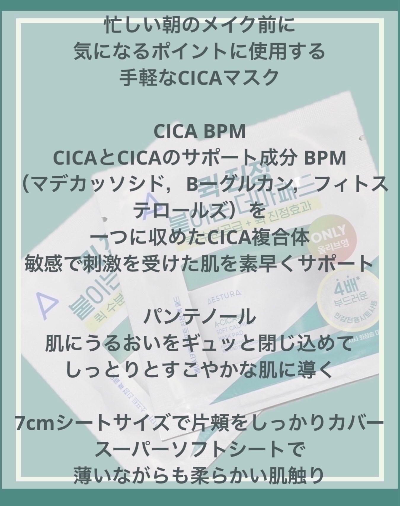 エイシカ365クイックマスクパッド/AESTURA/トナーパッドを使ったクチコミ（2枚目）