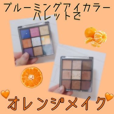 UR GLAM　BLOOMING EYE COLOR PALETTE/U R GLAM/パウダーアイシャドウを使ったクチコミ（1枚目）