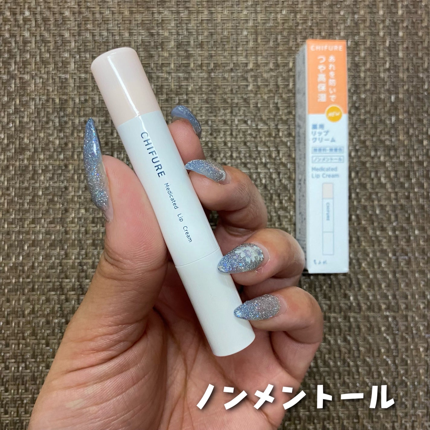 薬用 リップ クリーム/ちふれ/リップクリームを使ったクチコミ(3枚目)