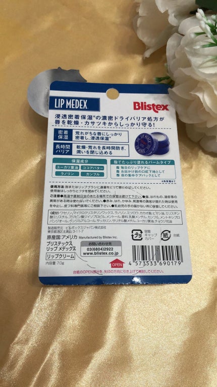 Lip Medex/Blistex/リップバームを使ったクチコミ(3枚目)