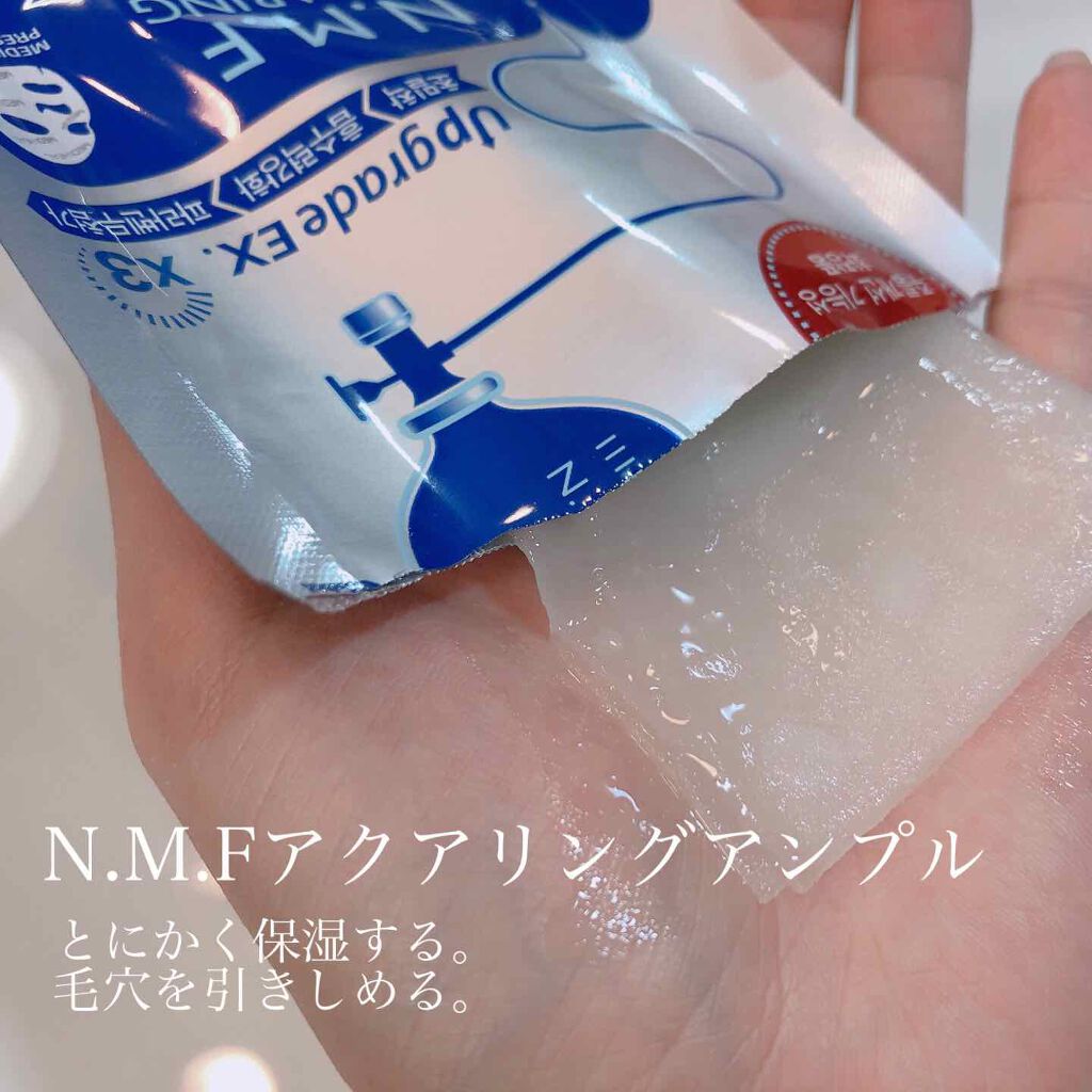 N.M.FアクアアンプルマスクJEX/MEDIHEAL/シートマスク・パックを使ったクチコミ（2枚目）