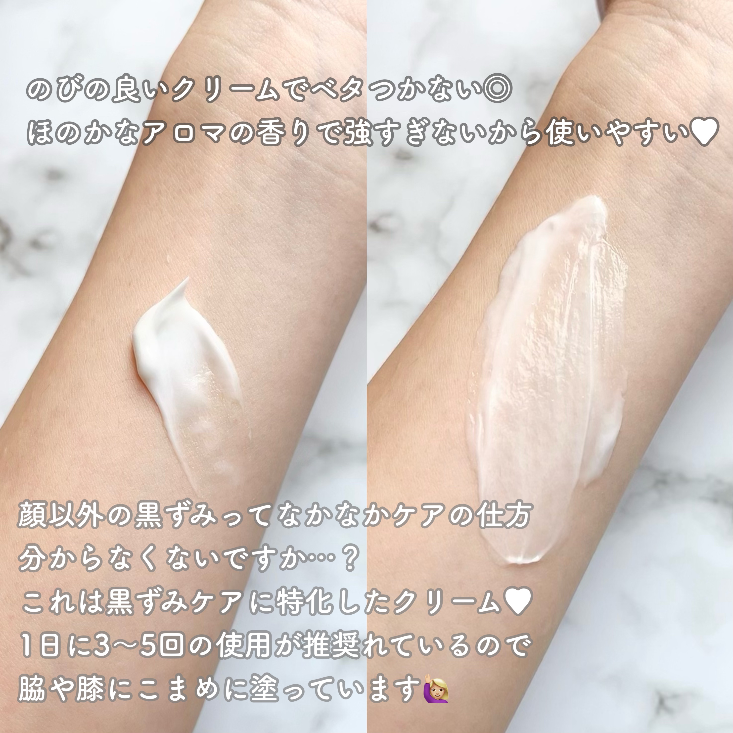 BnDアンダーアームクリーム(ボディクリーム)/BnD/デリケートゾーンケアを使ったクチコミ（3枚目）