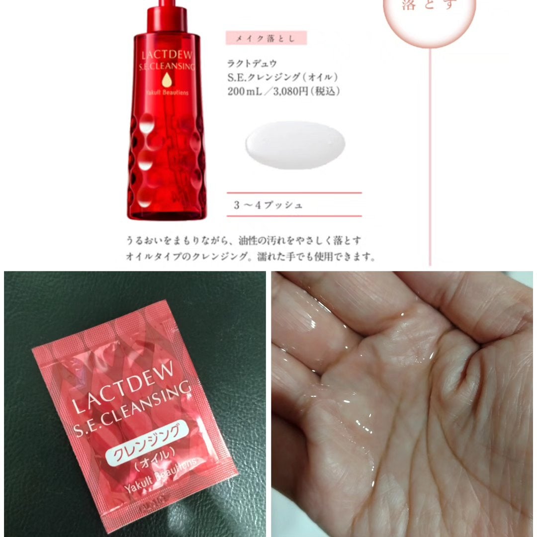 ラクトデュウ S.E.ミルク/S.E.シリーズ/乳液を使ったクチコミ(2枚目)