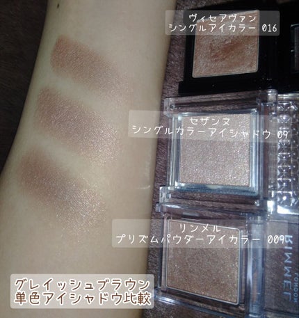 シングルカラーアイシャドウ/CEZANNE/単色アイシャドウを使ったクチコミ(1枚目)