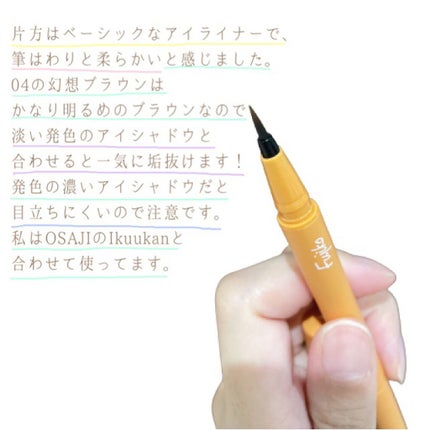 仕込みアイライナー /Fujiko/リキッドアイライナーを使ったクチコミ(3枚目)
