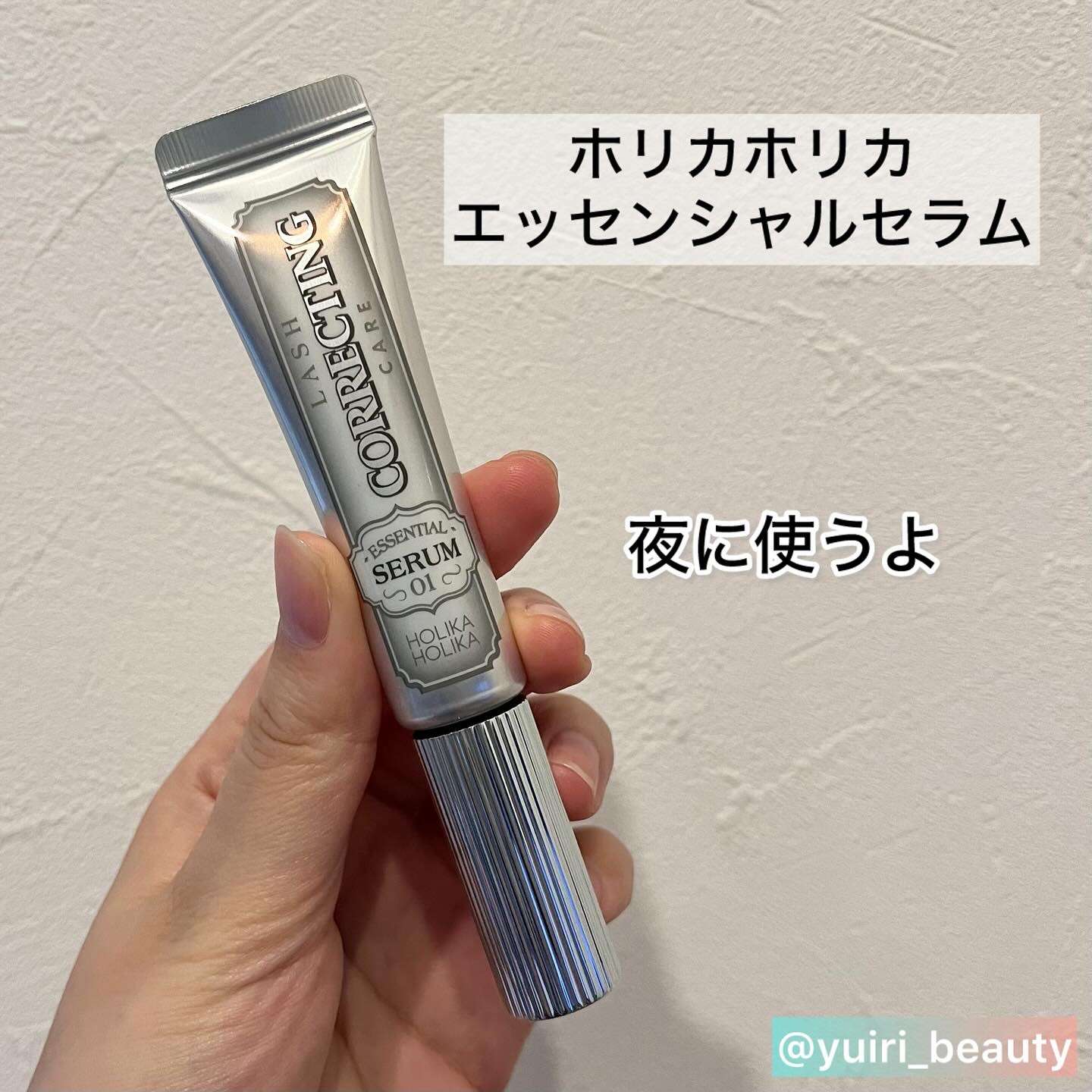 ラッシュコレクティングケア エッセンシャルセラム/HOLIKA HOLIKA/まつげ美容液を使ったクチコミ（3枚目）