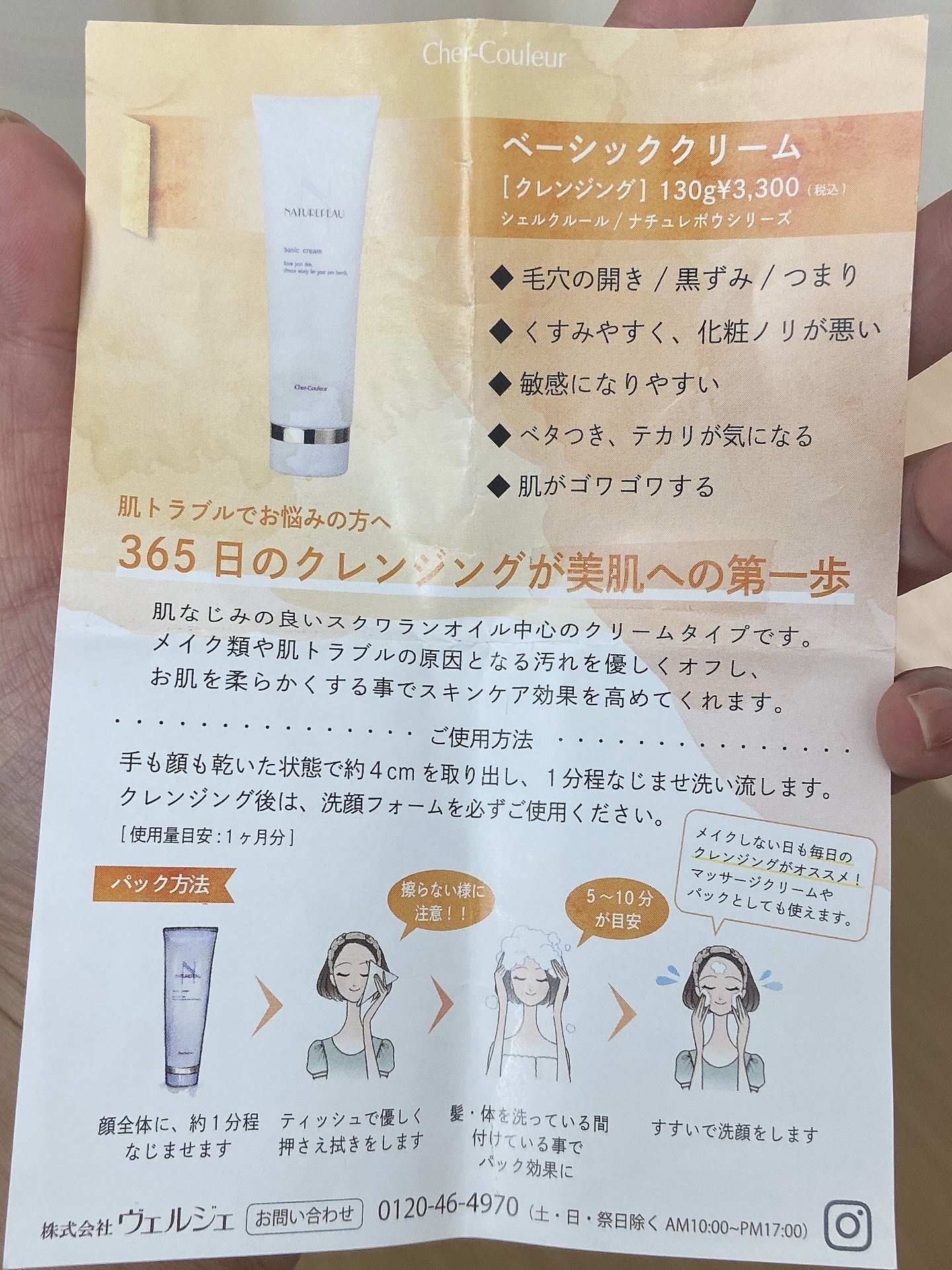 シェルクルール　化粧水　クリーム　オイル　3点まとめて シェルクルール 化粧水 クリーム オイル 3点まとめて 楽天市場