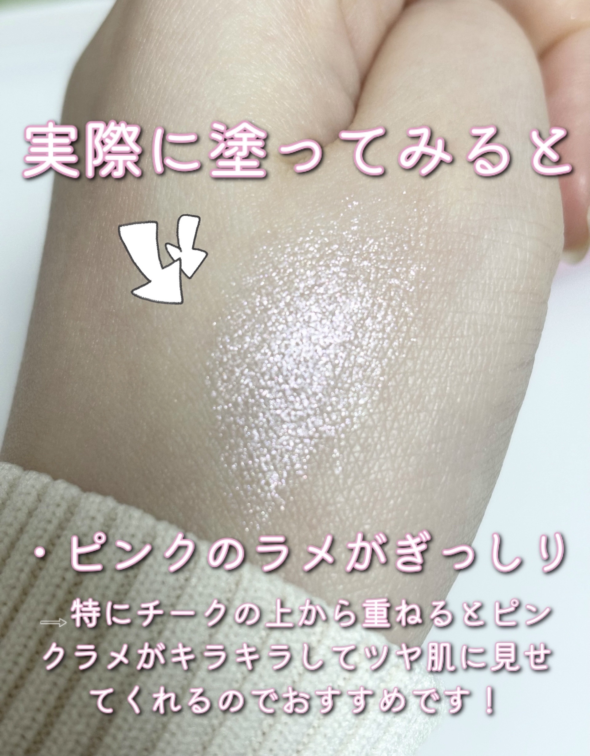 ミルクブリンハートライター/Colorgram/パウダーハイライトを使ったクチコミ（3枚目）