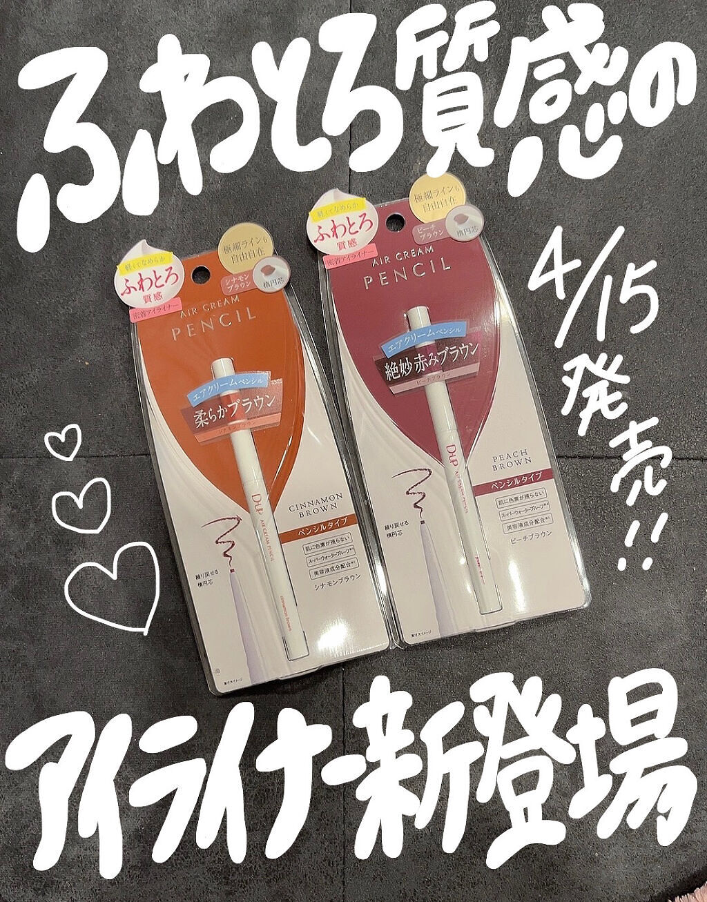 エアクリームペンシル /D-UP/ペンシルアイライナーを使ったクチコミ（1枚目）