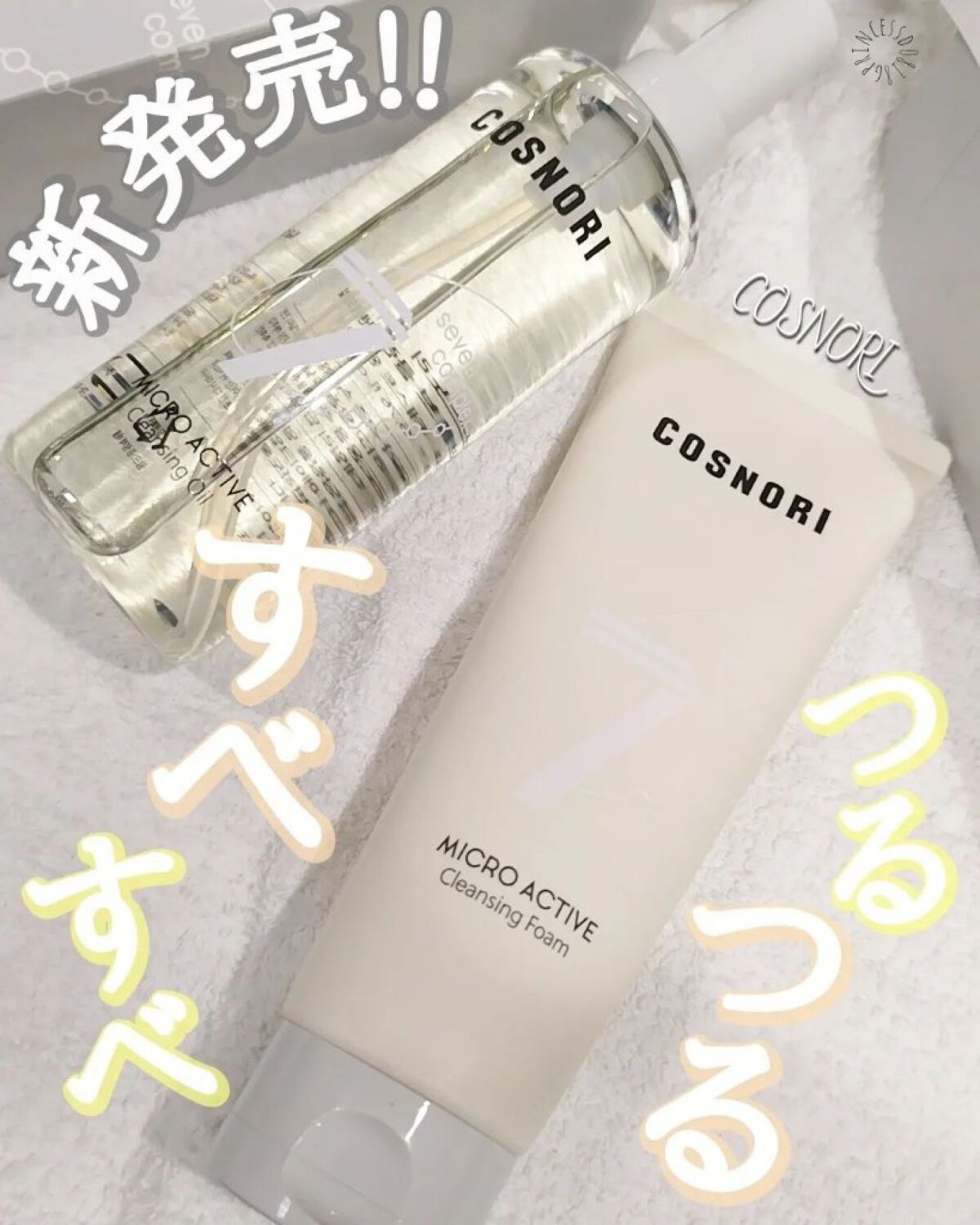 🔊新発売!!COSNORIスキンケア

#COCOの韓国美容

まつ毛美容液といえば”COSNORI”。

今回はそんなCOSNORIから新発売”Micro Active Sries”が登場したので，紹介します🙌

さすがCOSNORI