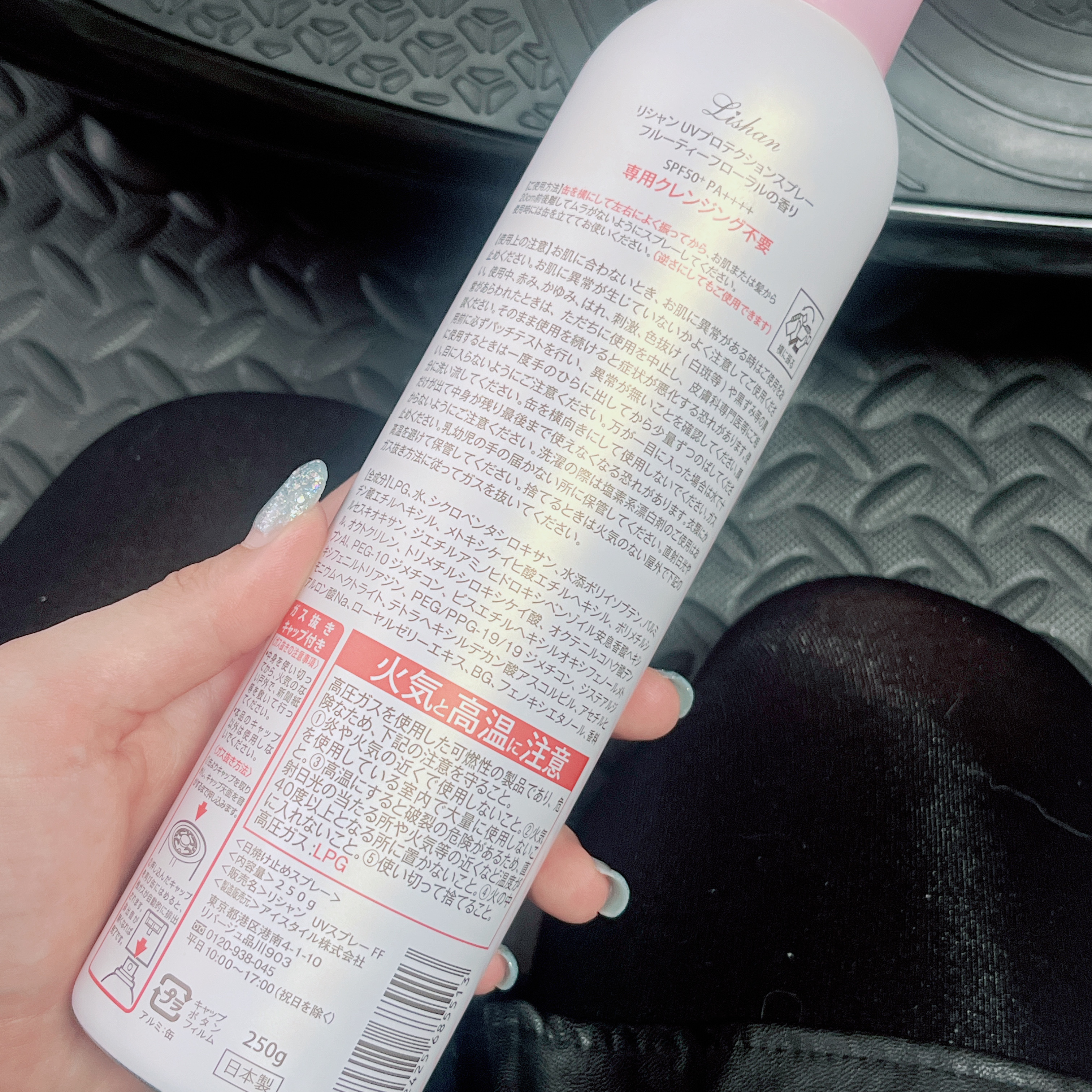 UVスプレー フルーティーフローラルの香り/リシャン/日焼け止めミスト・スプレーを使ったクチコミ（2枚目）