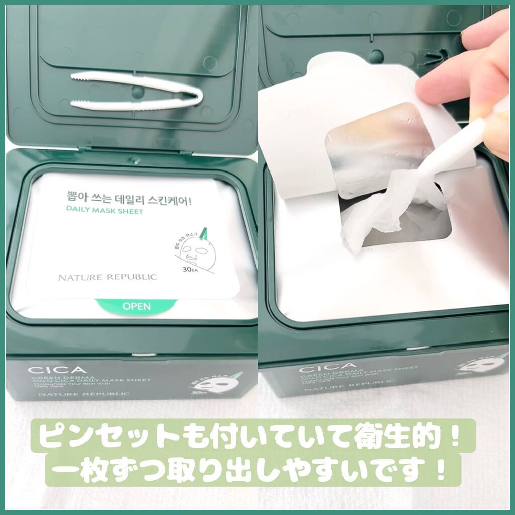 グリーンダーマCICA デイリーシートマスク/ネイチャーリパブリック/シートマスク・パックを使ったクチコミ(3枚目)