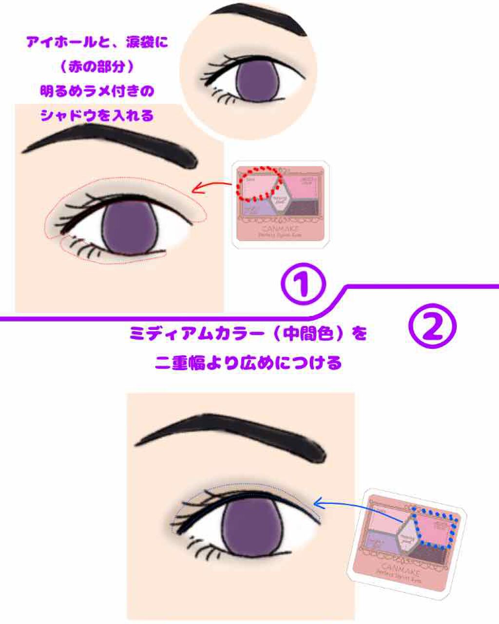 アイニュアンス/キャンメイク/アイシャドウパレットを使ったクチコミ(2枚目)