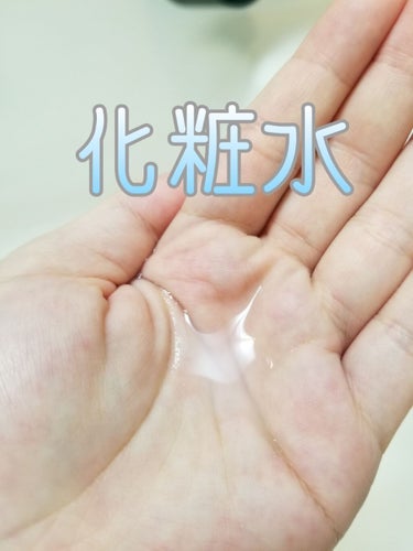 白潤プレミアム 薬用浸透美白化粧水/肌ラボ/化粧水を使ったクチコミ（2枚目）